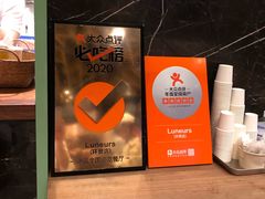 -LUNEURS月乐诗·法式冰淇淋(环贸店)