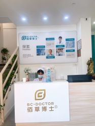 -佰草博士·专业祛痘祛斑培训