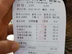 -新兴·金羊座·粤菜点心(乐峰店)