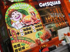 -整只乳鸽GetSQUAB(西华路店)