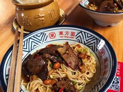牛肉拌粉-万方圆拌粉瓦罐汤(滕王阁旗舰店)