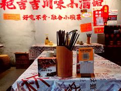 -耙吉吉川味小酒馆(本地人回头店)