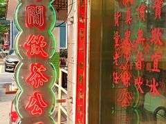 -得闲饮胜公司(智谷店)