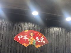 -就这么牛潮式牛肉火锅(华侨城店)