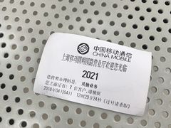 -中国移动(圆明园路营业厅)