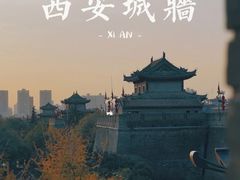 -西安城墙·碑林历史文化景区