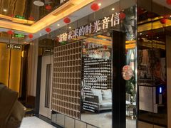 -星聚会KTV(苏州尹山湖歌林公园店)