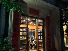 门面-阿多私房菜(顺德店)