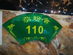 -尕盼舍餐饮新疆名菜(河北东路店)