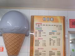 -成裕雪糕店(士多店)