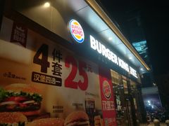 门面-汉堡王(金鹰天地广场店)
