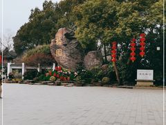 -无锡梅园公园