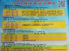 信息公布栏-厦门市少年儿童图书馆(中山公园馆)