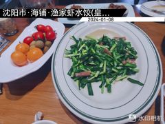 -海铺·渔家虾水饺(皇姑店)