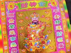 -上海财神庙