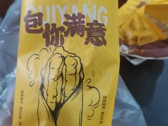-黔真牛原汤牛肉粉
