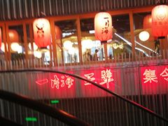 -日进一片海.生腌海鲜火锅.宵夜烧烤(三里屯总店)