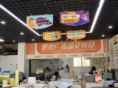 -鹏程广告·数码快印·图文印刷·标书装订(长风公园店)