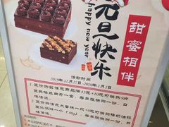 -红宝石·鲜奶小方(莘庄龙之梦店)