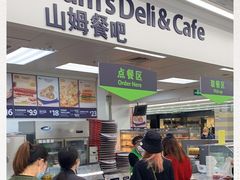 门面-山姆餐吧(山姆会员商店店)