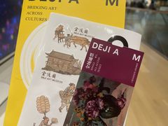 -德基艺术博物馆
