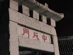 -泰山风景名胜区