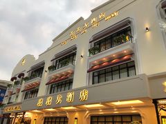 门面-金八仙酒店