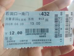 -石洞口码头