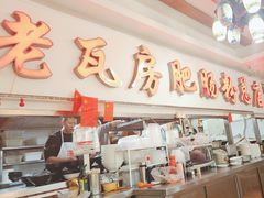 -青石桥老瓦房肥肠粉总店(青石桥总店)