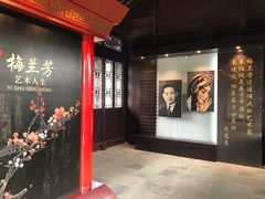 -梅园