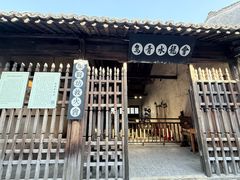 -乌镇东栅景区
