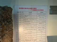 -南越王博物院(王宫展区)