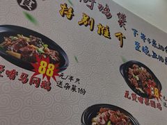 菜牌-司马街鸡煲(西华路店)