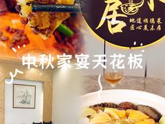 -美未居·老字号·地道顺德菜·桑拿鸡·鱼生(容桂店)