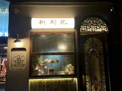 -Uncle Kosto科斯托·中东菜
