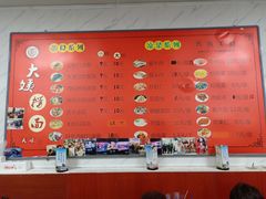 -大姨捞面(新安花园店)