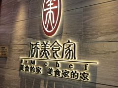 -侨美食家·40年地道粤菜(珠江新城店)