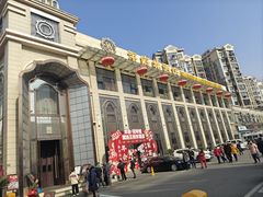 -王府井酒店(金桥港湾店)
