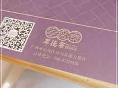 -点都德·毕德寮