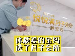 -优护佳月嫂育儿嫂中心(静安店)