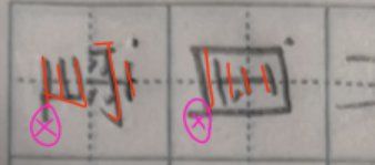 -赵汝飞练字硬笔书法(静安寺校区)