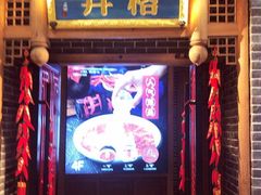 -井格重庆火锅(临平银泰城店)