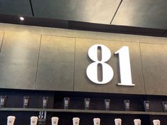 -81BAKERY(大学路店)