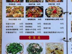 -蒸坊黄鳝饭(骏丰大厦店)