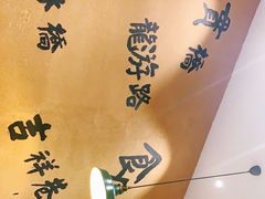 -卤儿道道(杭州大厦501店)