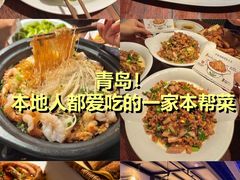 -前海沿·青岛菜(五四广场永旺店)