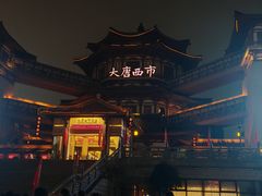 -西安大唐西市博物馆