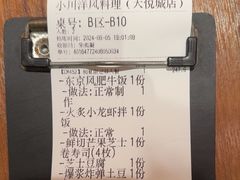 -小川洋风料理(大悦城店)