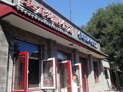 门面-赵府街副食店