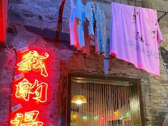 门面-五马集·海鲜·温州大牌档(黑金冠五马街十字路口店)